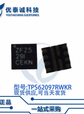 稳压器TPS62097RWKT TPS62097 丝印:ZFZ5 VQFN-11