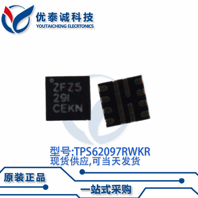 稳压器TPS62097RWKT TPS62097 丝印:ZFZ5 VQFN-11