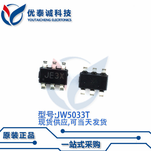 转换器JW5033T JW5033 jw5033 TSOT23-6L