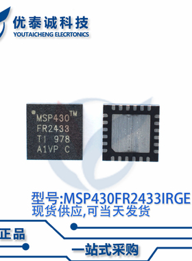 微控制器MSP430FR2433IRGE MSP430FR2433 VQFN24