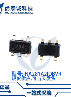 放大器INA281A2IDBVT INA281A 丝印:2B4C SOT-23-5