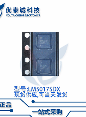 稳压器LM5017SDX LM5017 WSON-8