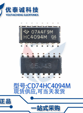 逻辑芯片CD74HC4094M96 CD74HC4094M 封装SOP-16 移位寄存器