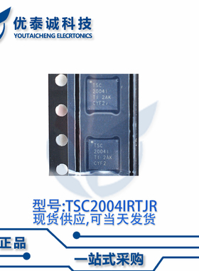 数据采集TSC2004IRTJRG4 TSC2004 QFN-20