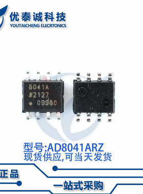放大器AD8041ARZ AD8041A ad8041arz SOP-8