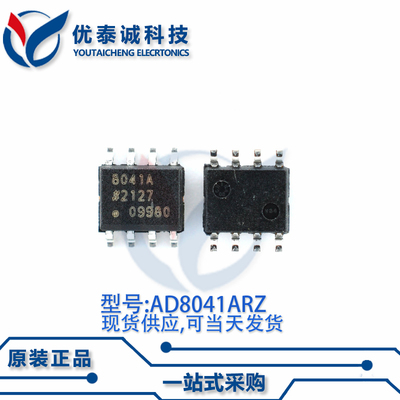 放大器AD8041ARZ AD8041A ad8041arz SOP-8