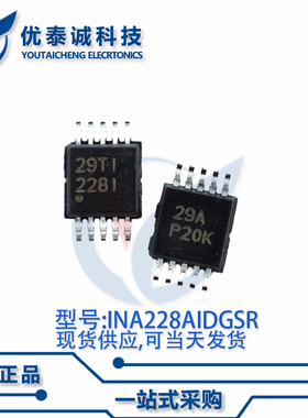 放大器 INA228AIDGSR INA228A ina228aidgsr MSOP-10