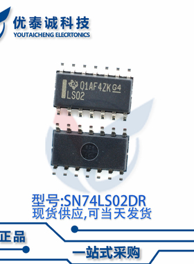 逻辑芯片SN74LS02DR SN74LS02 SOP-14