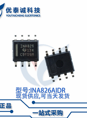 放大器INA826AIDR INA826A SOP-8