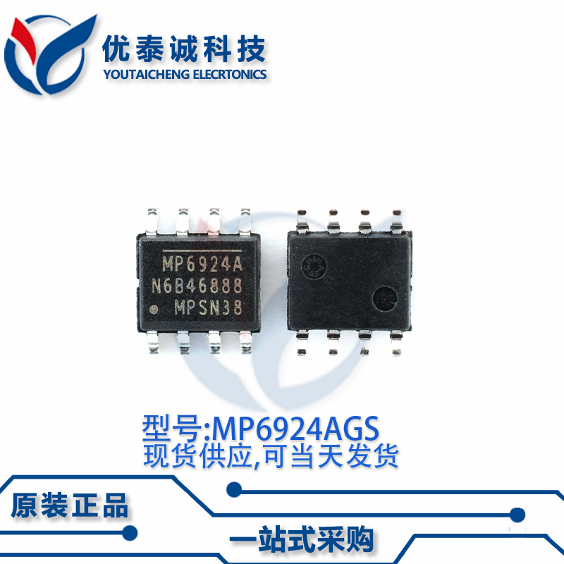 稳压器MP6924AGS MP6924A mp6924ags SOP-8