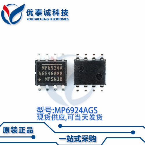 稳压器MP6924AGS MP6924A mp6924ags SOP-8