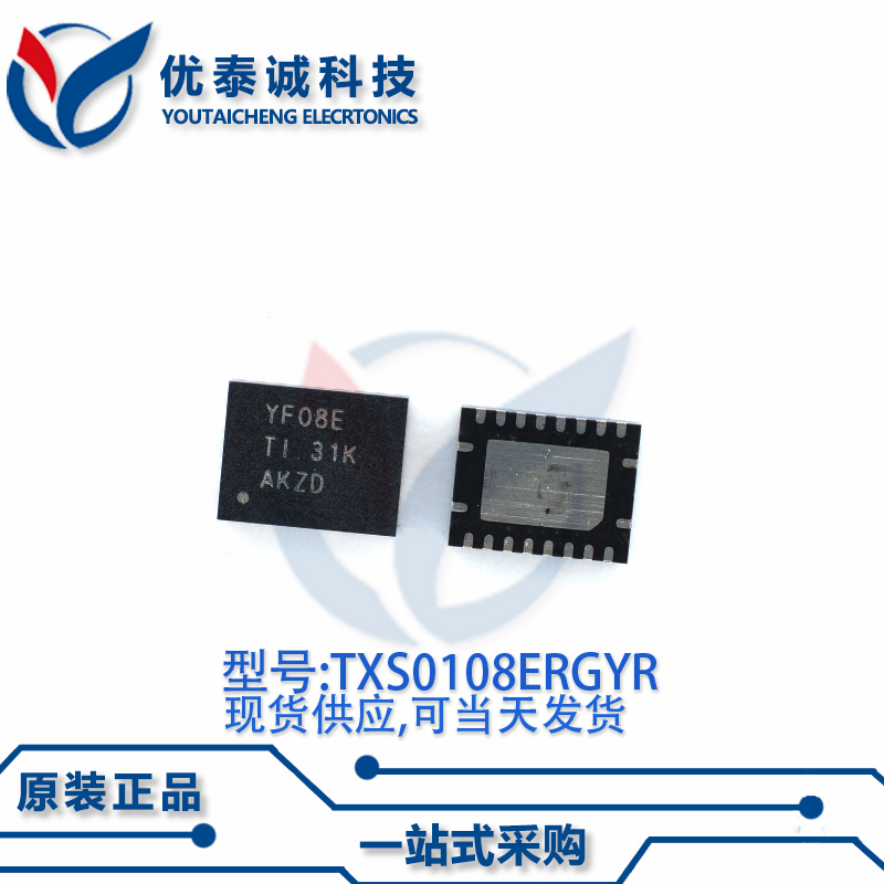 逻辑芯片TXS0108ERGYR TXS0108 丝印:YF08E QFN-20
