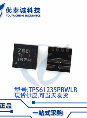 稳压器TPS61235PRWLT TPS61235 丝印:ZGEI VQFN-HR9