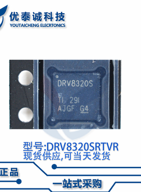 驱动器DRV8320SRTVT DRV8320S 丝印DRV8320S WQFN-32