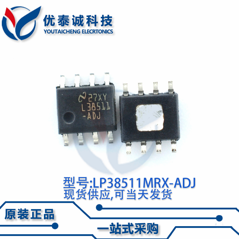 稳压器LP38511MR-ADJ LP38511MR LP38511 SOP-8