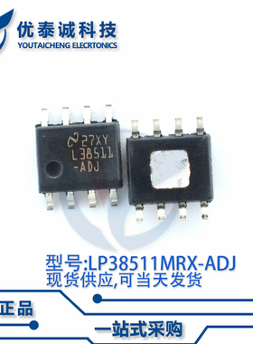 稳压器LP38511MR-ADJ LP38511MR LP38511 SOP-8