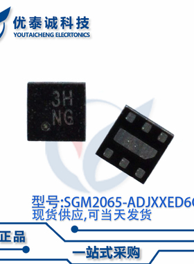 稳压器SGM2065-ADJXXED6G/TR SGM2065-ADJXXED6 SGM2065 XTDFN-6L