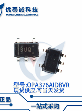 放大器OPA376AIDBVT OPA376A 丝印:BUQ SOT-23-5