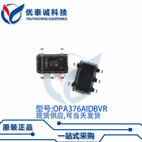放大器OPA376AIDBVT OPA376A 丝印:BUQ SOT-23-5