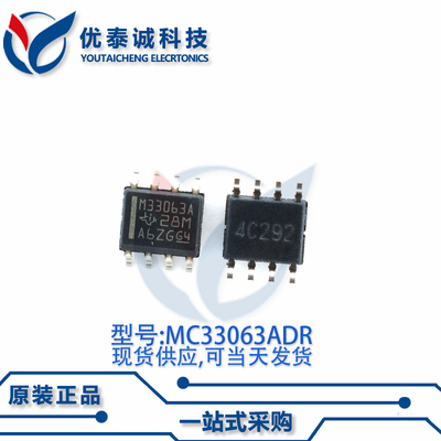 电源芯片MC33063ADE4 MC33063AD mc33063ade4 SOP-8