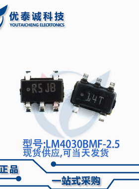 电压基准LM4030BMFX-2.5 LM4030BMFX LM4030 丝印:R5JB SOT23-5