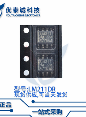 比较器LM211DR LM211D lm211dr SOP-8