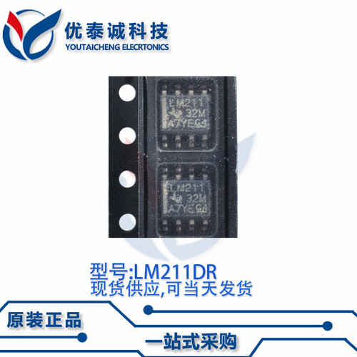比较器LM211DR LM211D lm211dr SOP-8