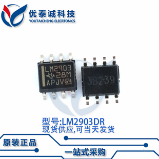 比较器LM2903DRG4 LM2903 lm2903dr lm2903 SOP-8