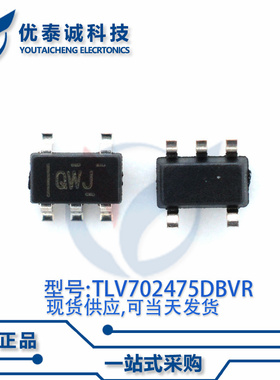 稳压器TLV702475DBVR TLV702475 丝印:QWJ封装SOT-23-5