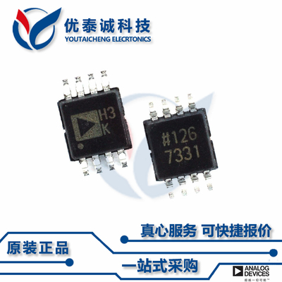 AD8002ARMZ原装现货Adi亚德诺芯片现货供应
