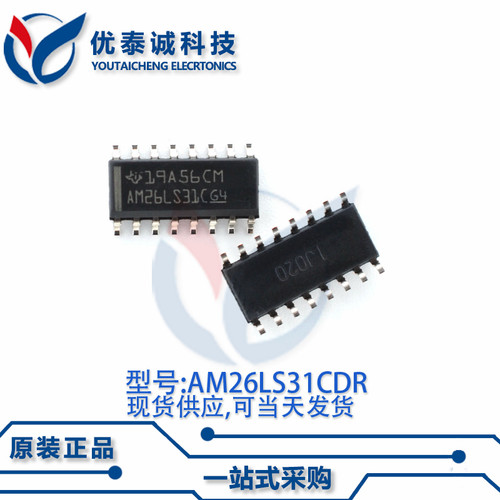 驱动器AM26LS31CDR AM26LS31 SOP-16