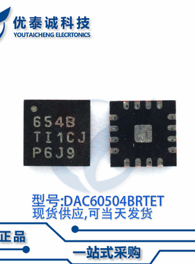 转换器DAC60504BRTER DAC60504 丝印:654B WQFN-16