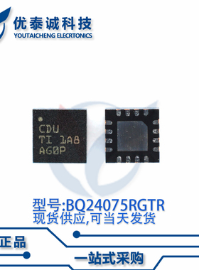 电源管理芯片BQ24075RGTR BQ24075 丝印:CDU QFN16