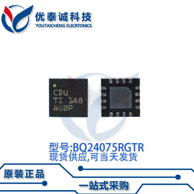 电源管理芯片BQ24075RGTR BQ24075 丝印:CDU QFN16