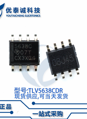 数模转换器TLV5638CDR TLV5638 丝印:5638C SOP-8