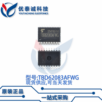 驱动器TBD62083AFWG TBD62083 SOP-18