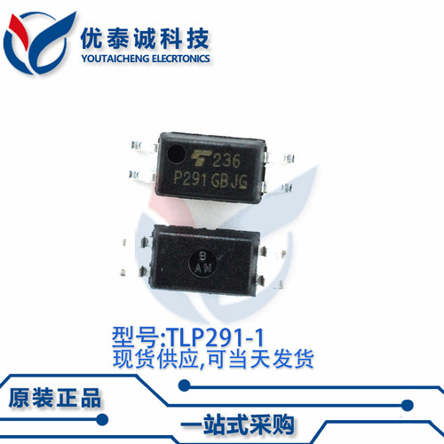 隔离器TLP291-1 TLP291 tlp291-1 SOP-4