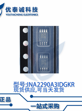 放大器INA2290A3IDGKR INA2290A 丝印:2FCQ VSSOP-8