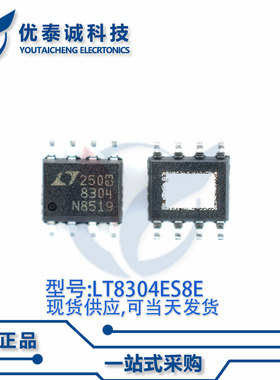 电源芯片LT8304IS8E LT8304 丝印:8304 SOP-8