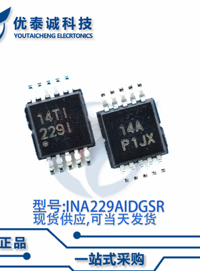 放大器INA229AIDGST INA229A 丝印:229I VSSOP-10