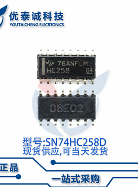逻辑芯片SN74HC258D SN74HC258 sn74hc258d SOP-16