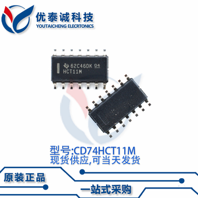逻辑芯片CD74HCT11M96 CD74HCT11 SOP-14