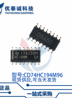 逻辑芯片CD74HC194M96 CD74HC194 SOP-16