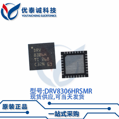 驱动器DRV8306HRSMR DRV8306 VQFN-32
