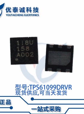 电源芯片TPS61099DRVR TPS61099 丝印:1I8U WSON-6
