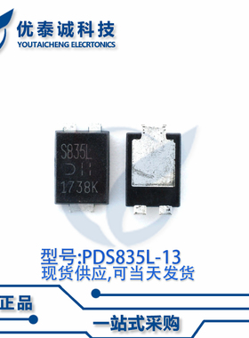 二极管PDS835L-13 PDS835 POWERDI-5