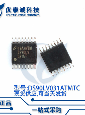 电源芯片DS90LV031ATMTC DS90LV031A TSSOP-16