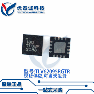 稳压器TLV62095RGTR TLV62095 丝印:13O VQNF-16