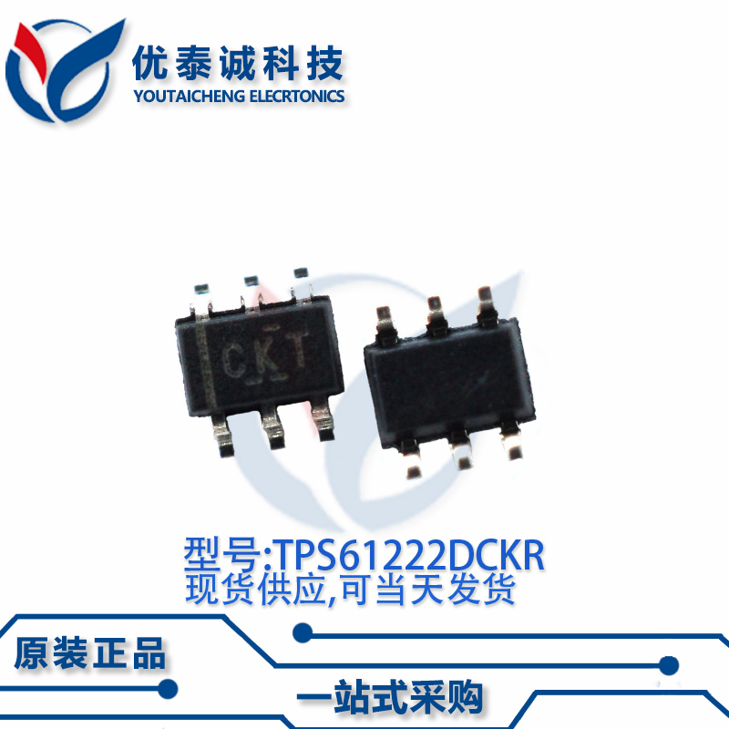 稳压器TPS61222DCKT TPS61222 丝印:CKT SC70-6