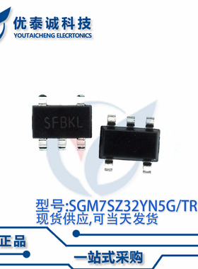接口芯片SGM7SZ32YN5G/TR SGM7SZ32YN5G SGM7SZ32 SOT-23-5